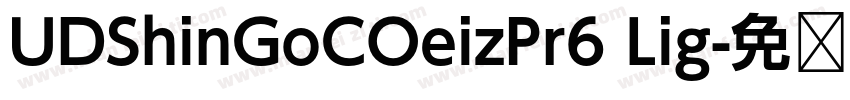 UDShinGoCOeizPr6 Lig字体转换